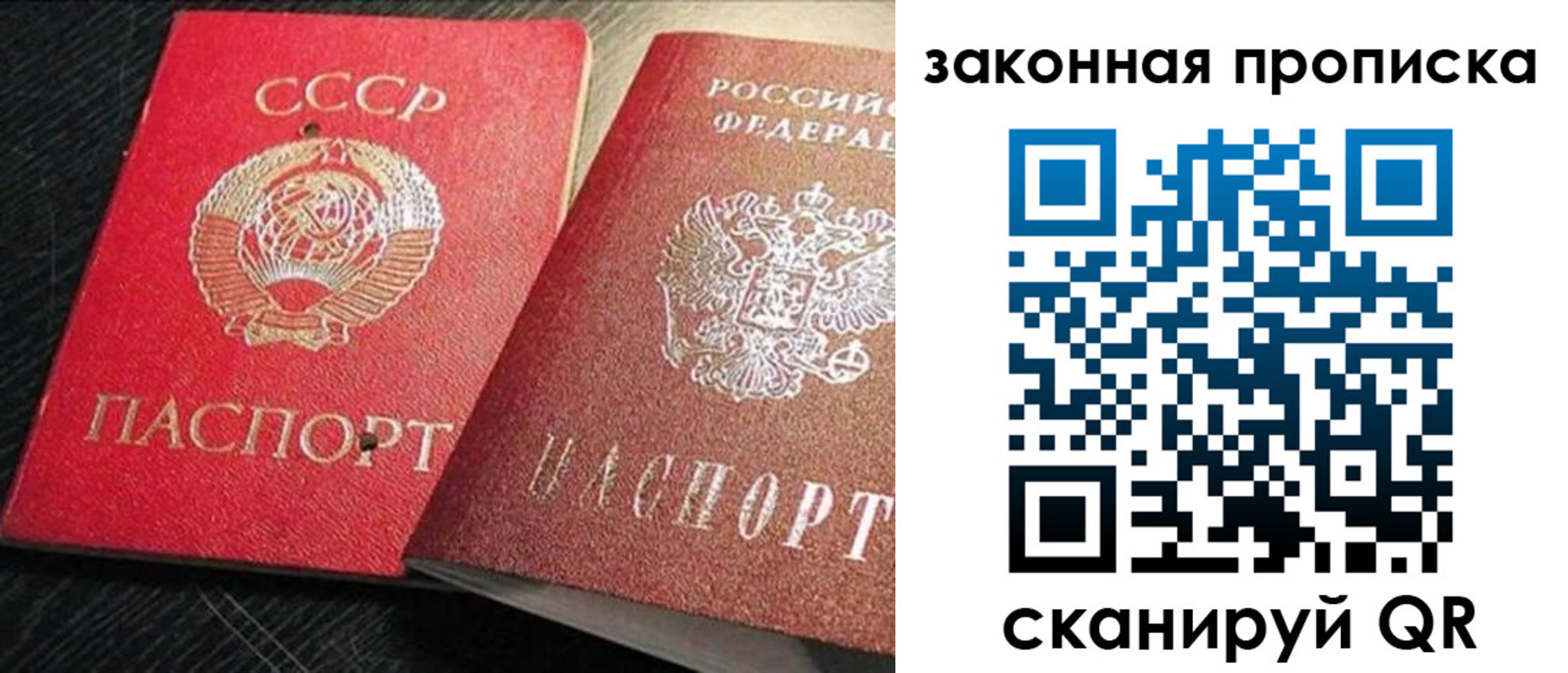прописка штамп в Челябинске