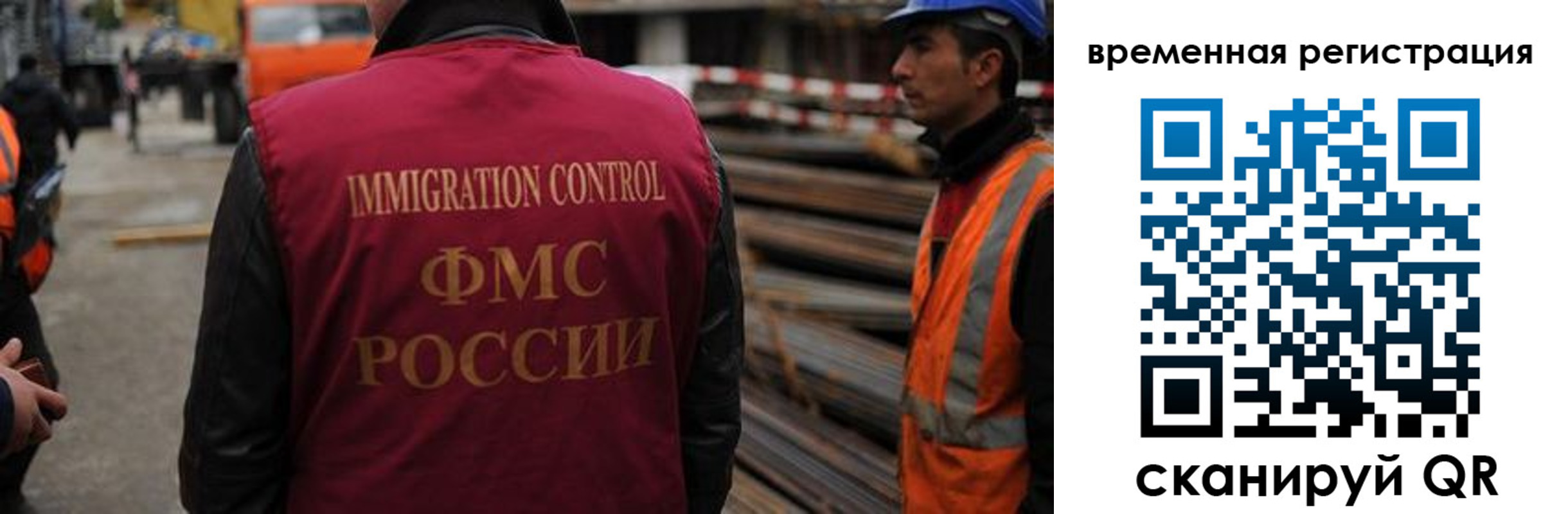 прописка 2025 в Челябинске