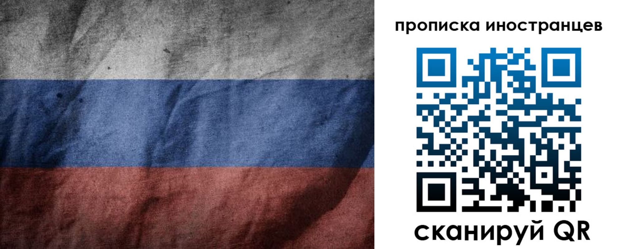 временная регистрация недорого в Челябинске