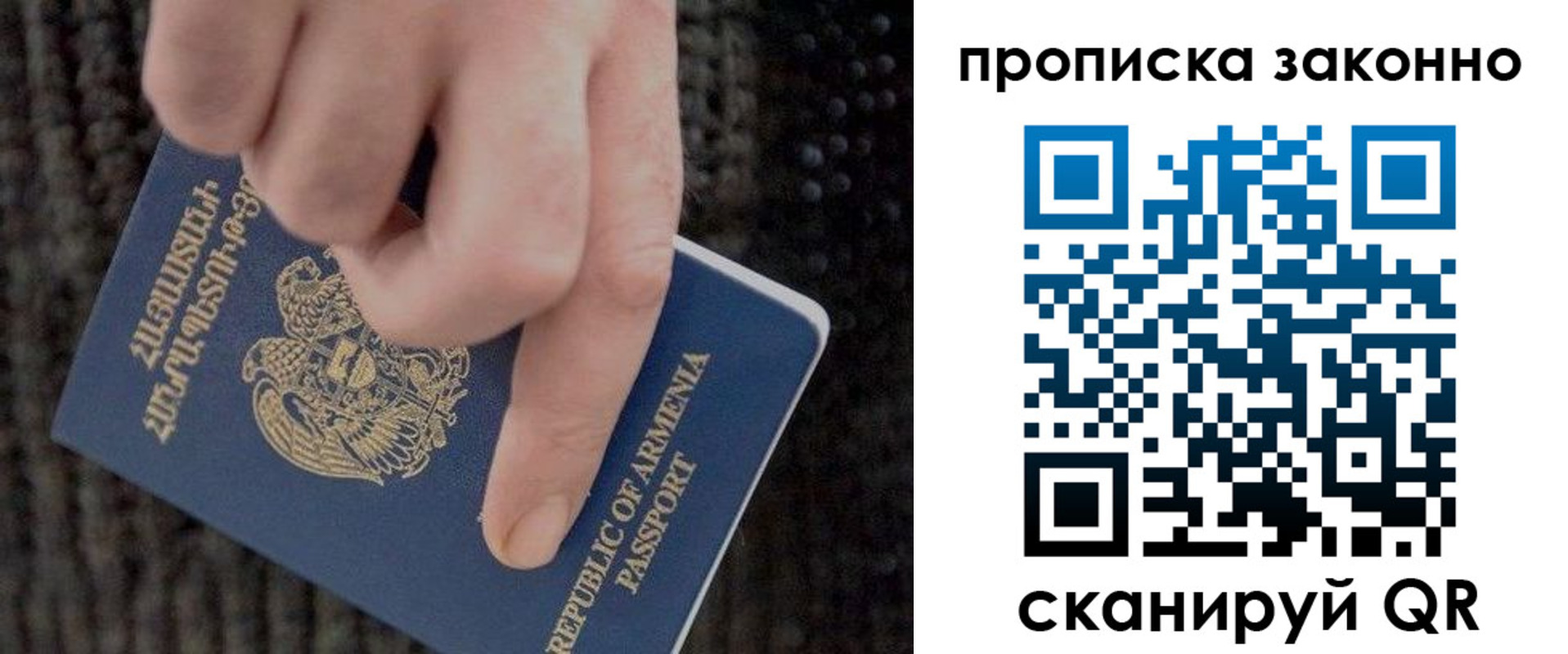 временная регистрация гарантия в Челябинске