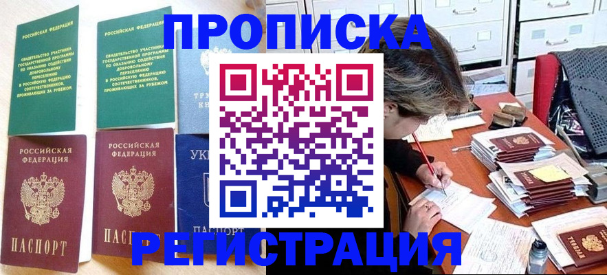 прописка иностранных граждан в Челябинске