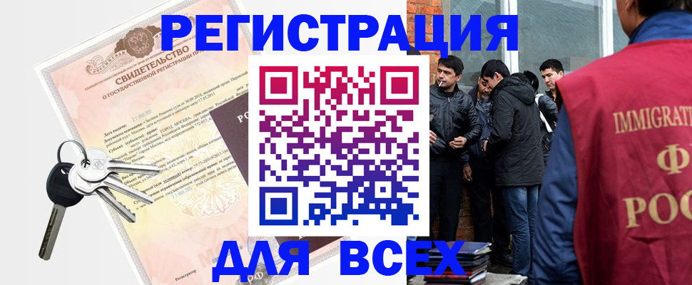 регистрация в Челябинске