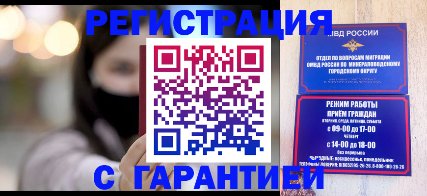 регистрация в Челябинске