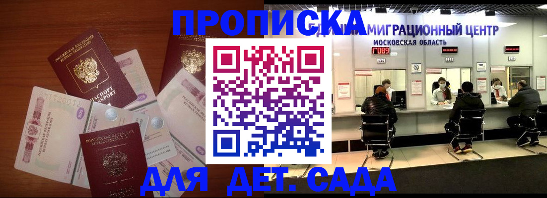 временная регистрация адрес в Челябинске