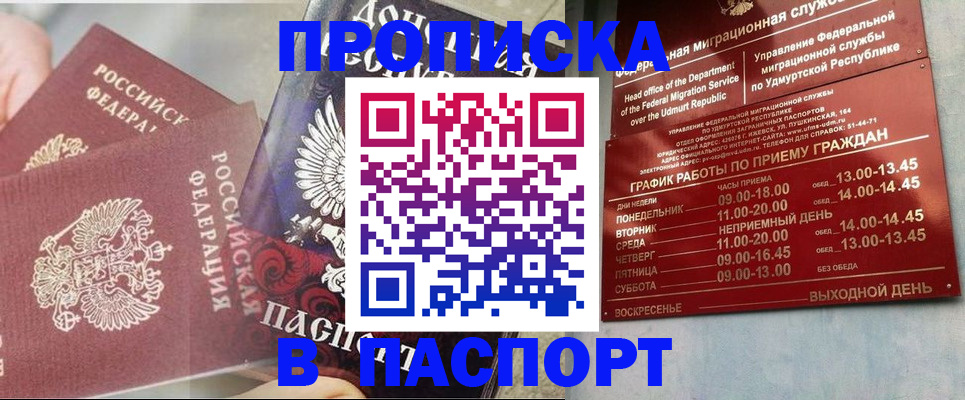 пропишу в квартире в Челябинске